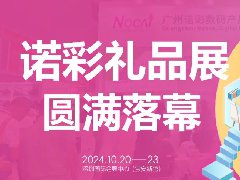 【展讯】诺彩UV打印机深圳礼品展圆满落